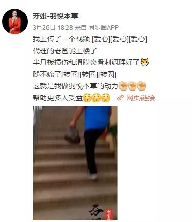 注销产品仍在售卖羽悦本草夸大宣传乱象横生