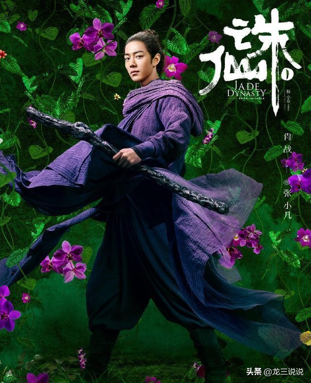 诛仙电影票房多少,诛仙1为何票房高评分低