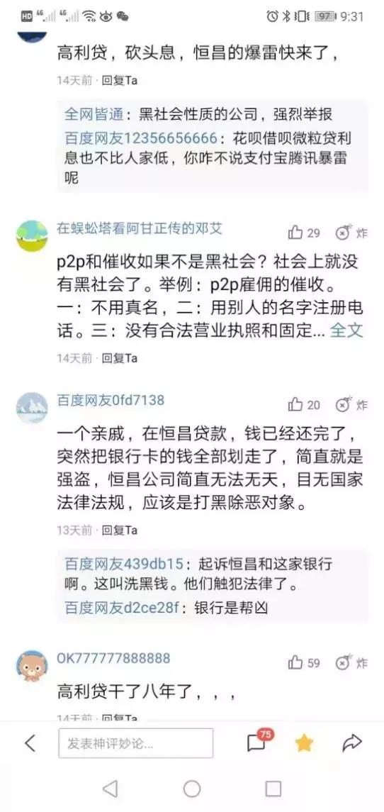 公司周年庆发言吐槽版,恒昌对盛大金禧的事件看法