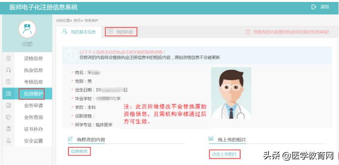 执业医师电子化注册,助理医师电子化注册审核流程