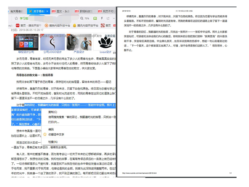 怎么复制不可复制的网页文本,网页上文字复制不完整