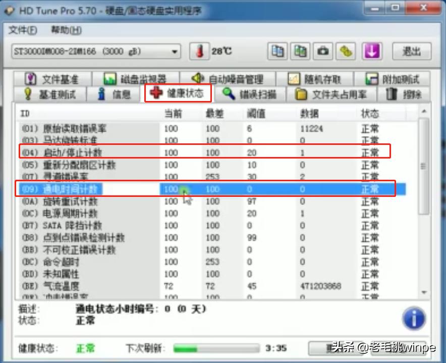 如何检测自己的硬盘是否正常,diskinfo检测硬盘信息怎么看