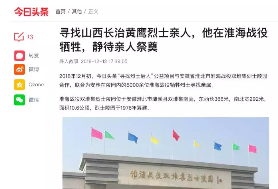 寻找烈士后人！骑着高头大马的军官，终于找到你！