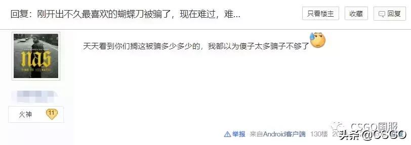 csgo骗术揭秘,csgo直接交易怎么防止被骗