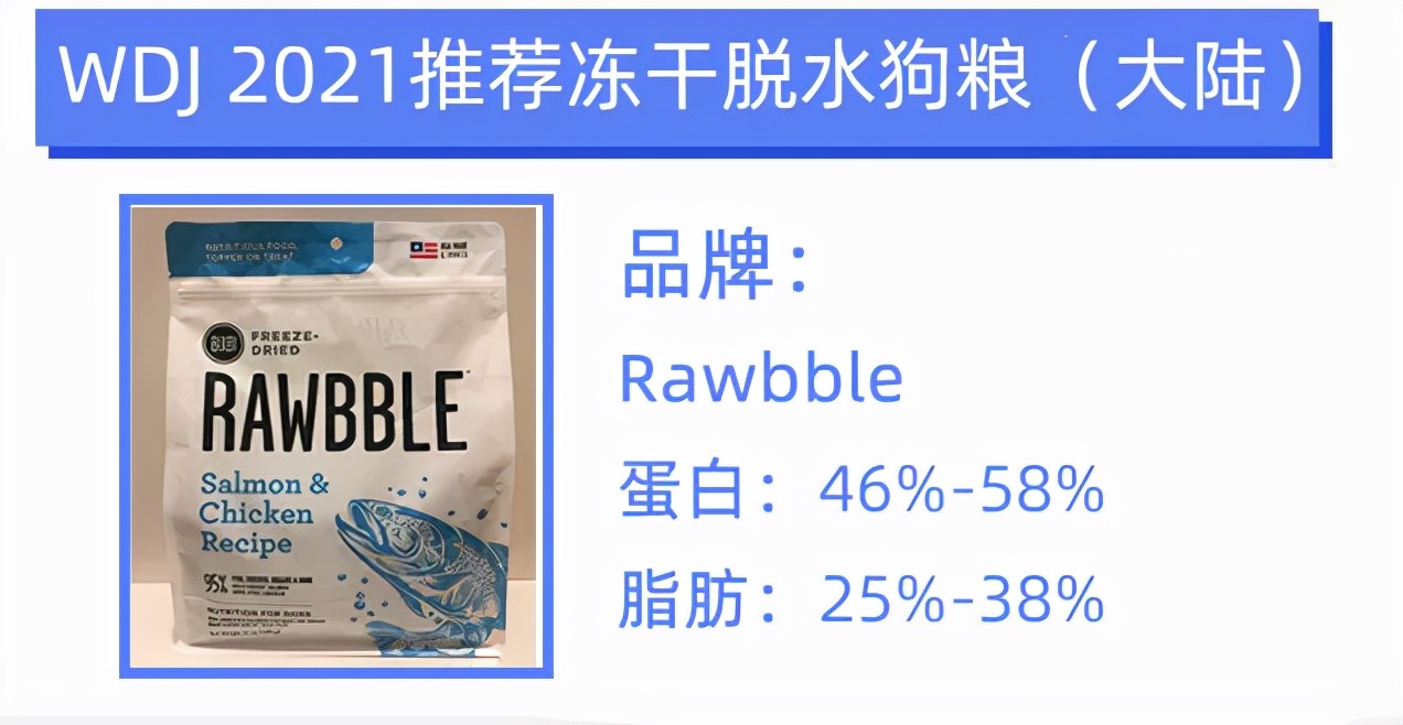 wdj天然狗粮2017年,wdj狗粮评测2019