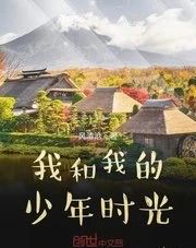 3月网剧备案：重紫、衾何以堪、异物志等筹备！你家房子塌了吗？