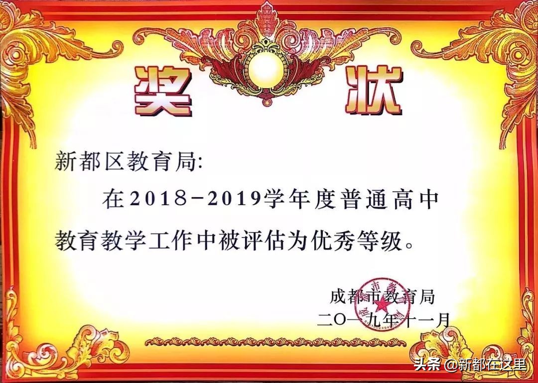 成都市各区教育质量排名,成都市学校升学率排名