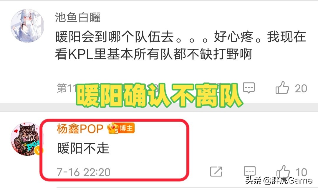 wb暖阳为什么缺席春季赛,wb战队解散