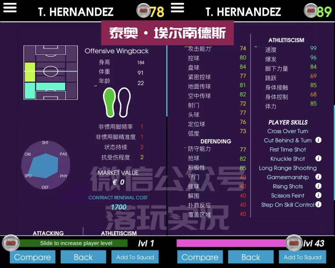 补充｜维尼修斯93实况足球新赛季35名金银铜妖人推荐