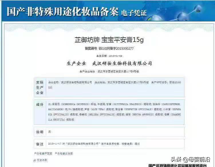 婀栧寳鐮斿鐢熺墿,婀栧寳鐮斿鐢熺墿绉戞妧鏈夐檺鍏徃