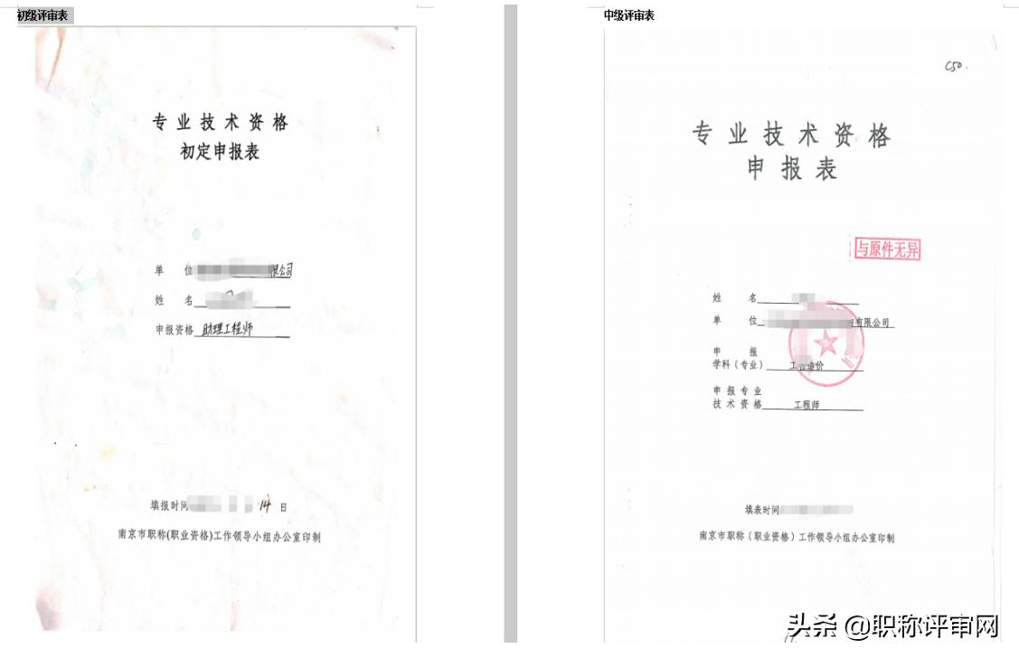 职称资格证书丢失了怎么办,职称资格证书补办流程