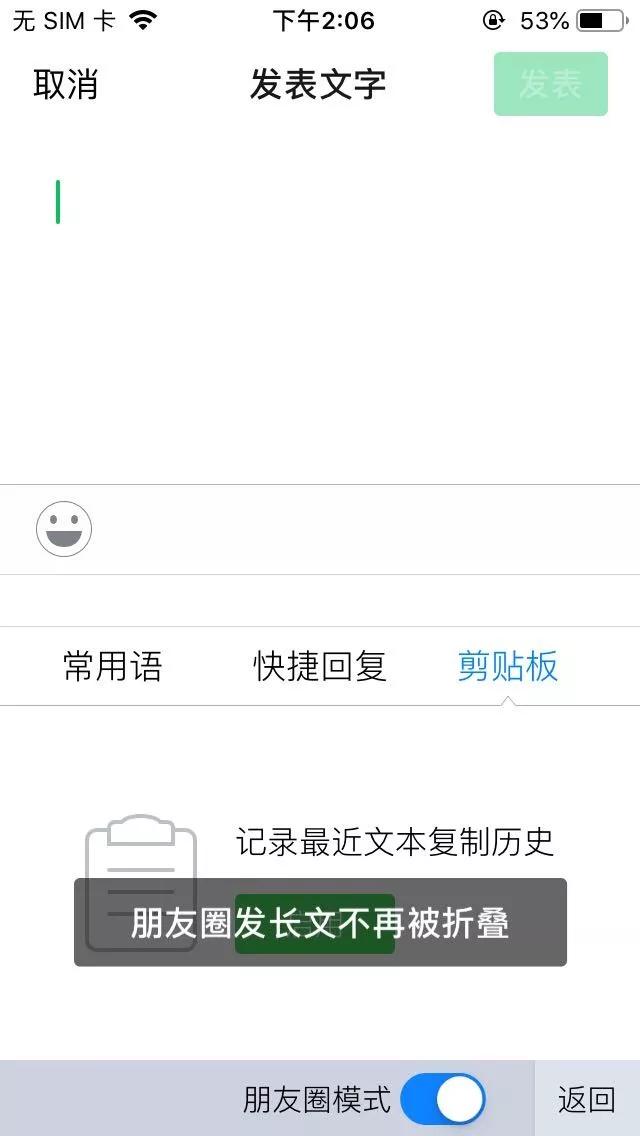 最简单发朋友圈不被折叠的方法,发朋友圈不折叠方法小程序