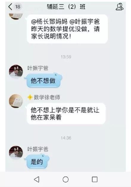 老师与家长尬聊,老师与70岁家长尬聊