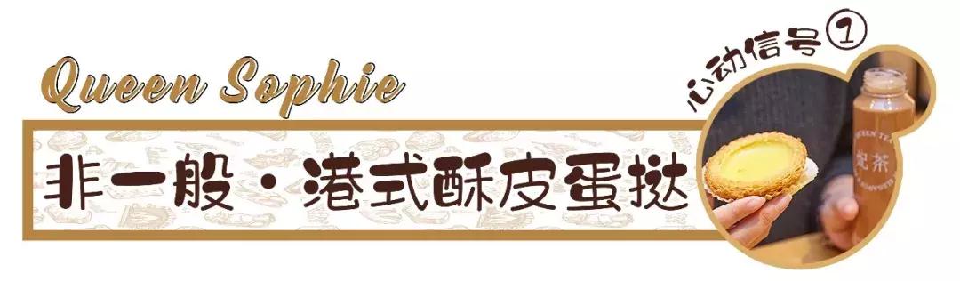 汕头老字号点心饼店,汕头最有名的蛋挞