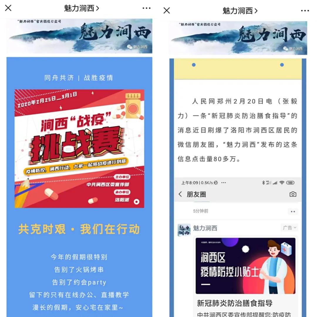 疫情防控线上奋战,疫情防控吹响党员集结号