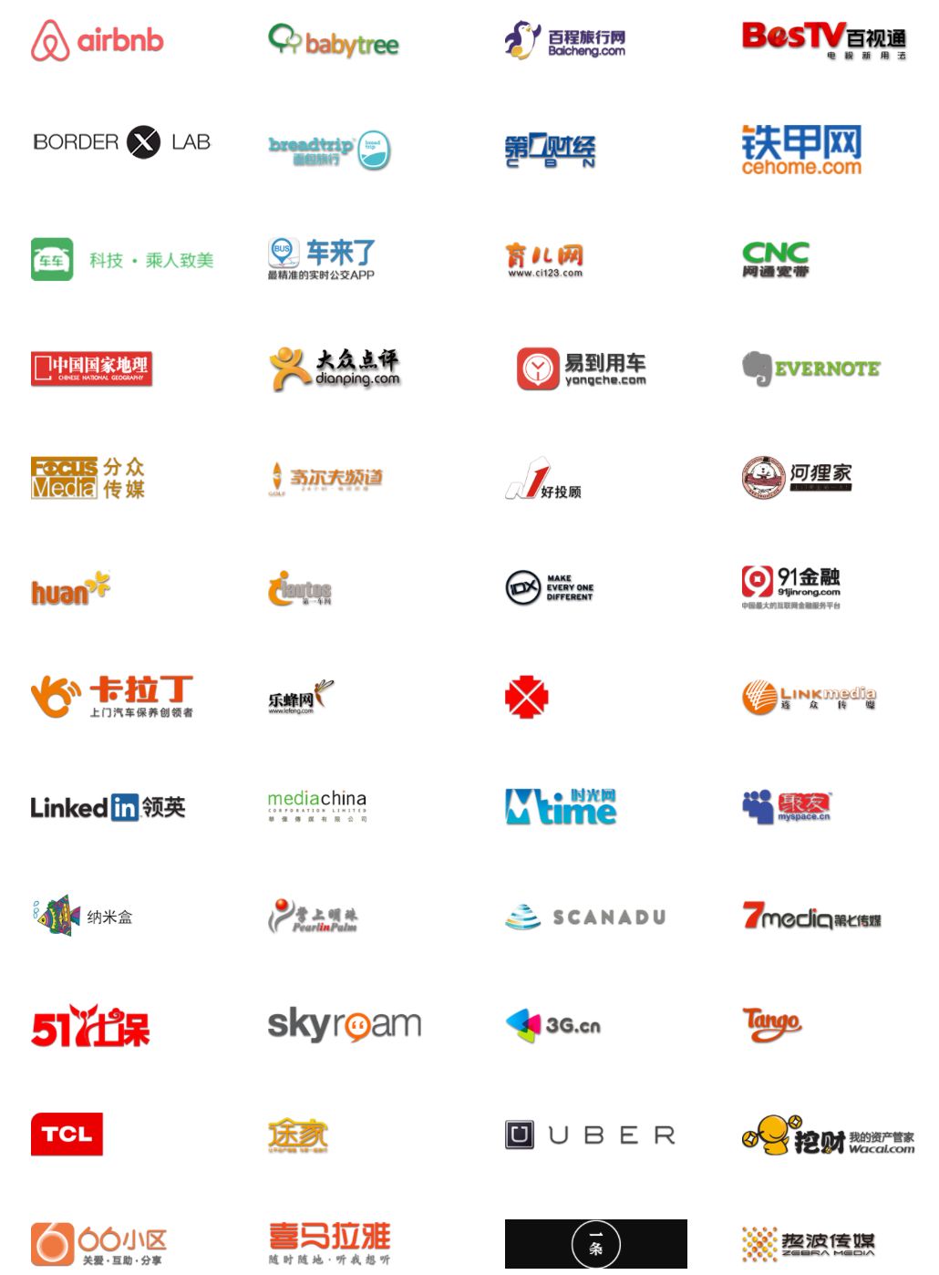 亚信安全上市,亚信科技田溯宁增持