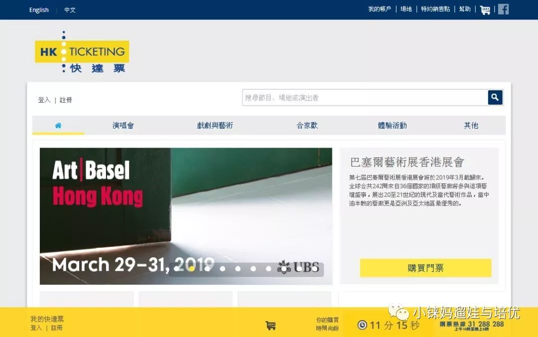 带孩子去有文化熏陶的地方,香港巴塞尔展门票多少钱