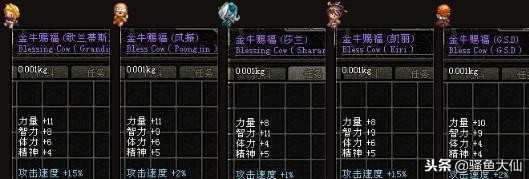 2019年dnf春节套上线,dnf春节套2020和2019春节套对比