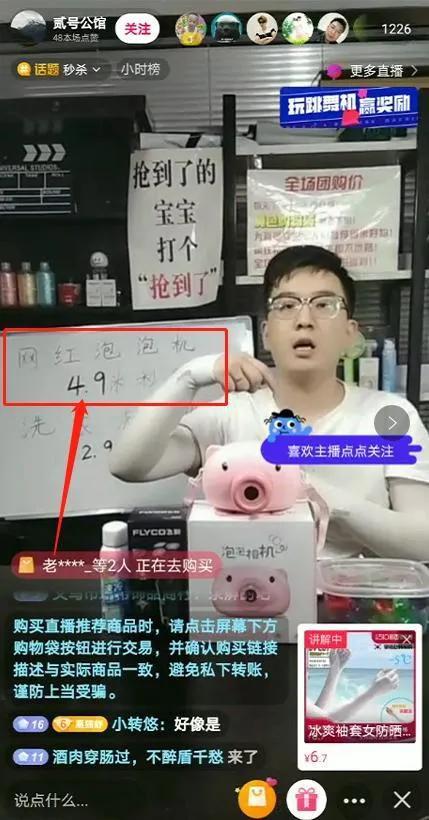 抖音直播间人气不断下降,抖音直播间人气怎么提高