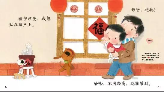 婴儿幼儿画报,春节亲子小画报简单漂亮