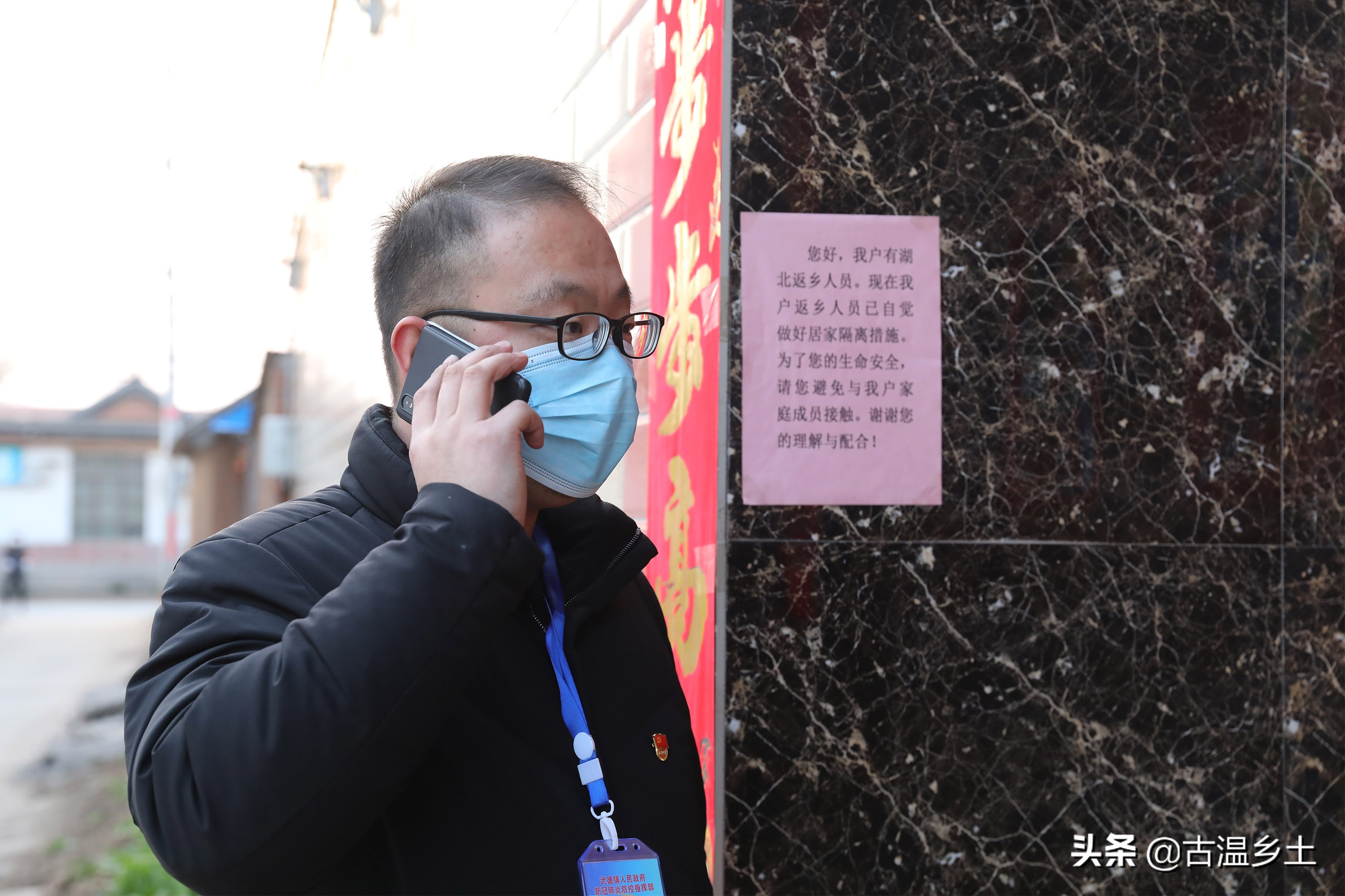 第一书记孙瑜阳：疫情不退我不撤