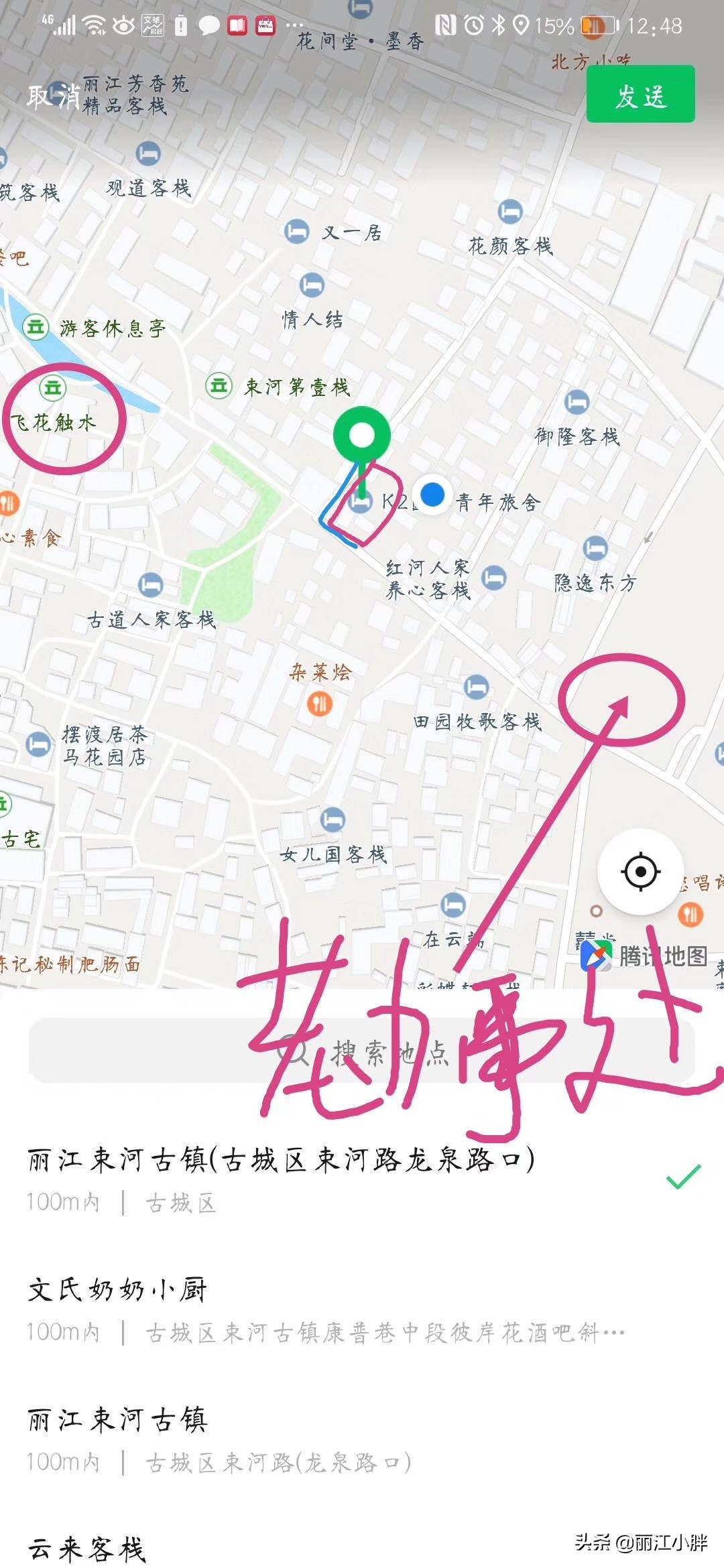 丽江主题青年旅舍,丽江旅行记国际青年旅舍