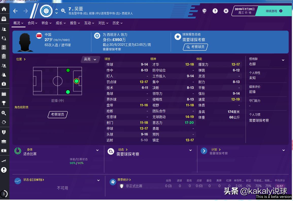 足球经理2021十大妖人,足球经理2015各位置最强球员