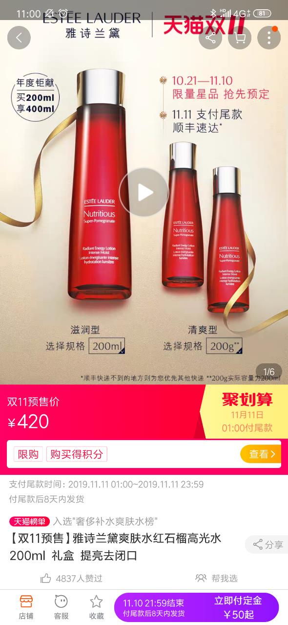 比双11便宜的护肤品,比双十一便宜的化妆品