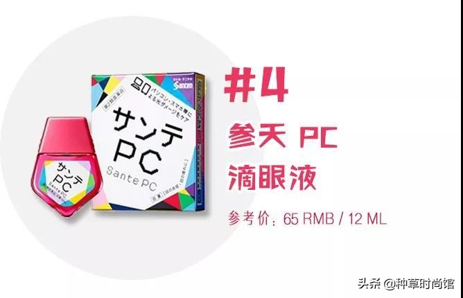 日本网红眼药水,日本网红眼药水毁坏角膜