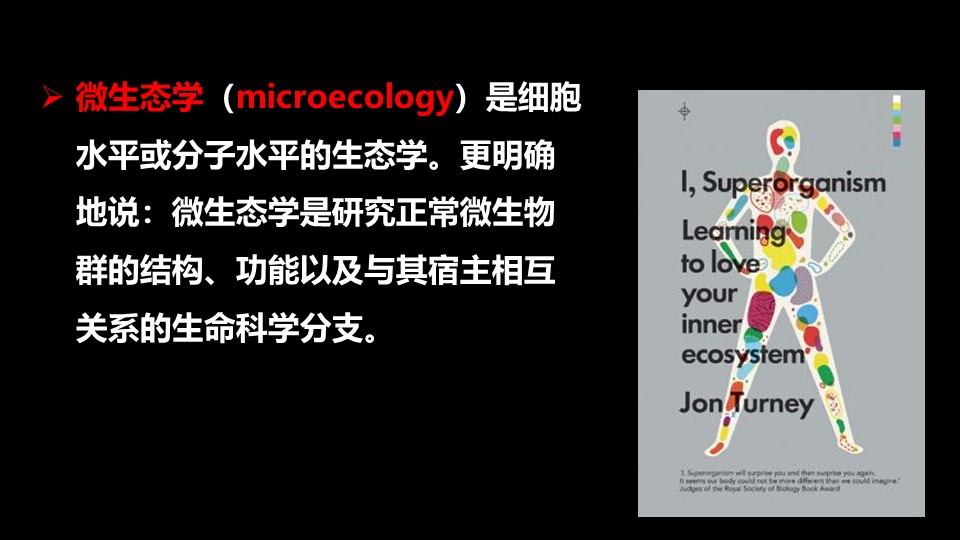 肠道菌群最新科研进展,肠道菌群与疾病的研究进展