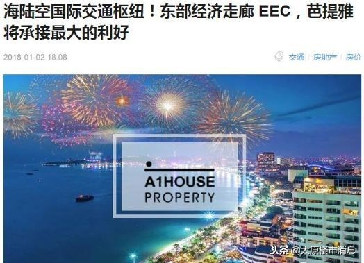 泰国芭提雅七海二期房价,泰国七海二期公寓