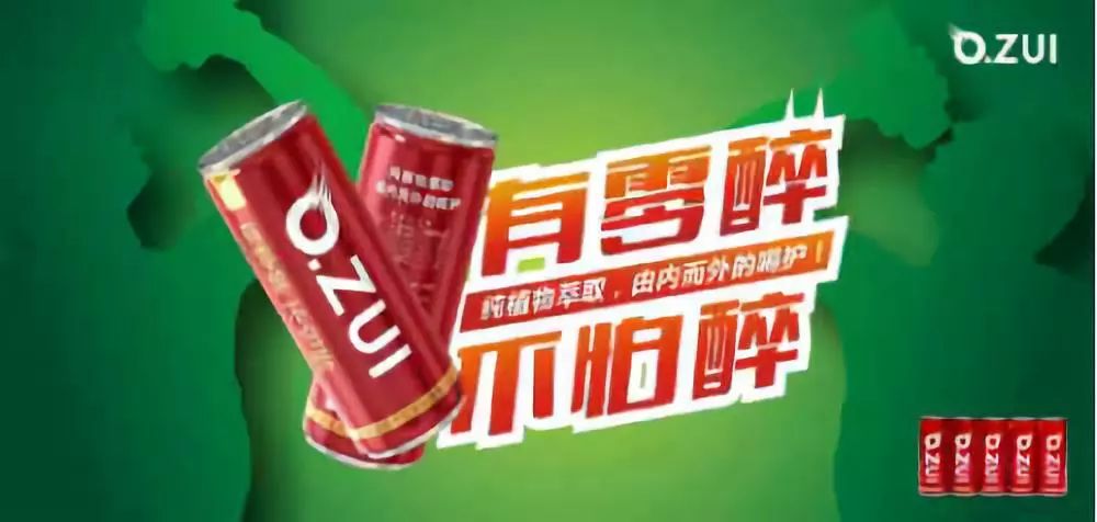 王小博:醒酒有方法,零醉解酒饮料靠营销创新成为新一代解酒神器
