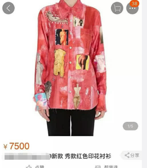 周震南穿7500大牌花衬衣，用红胶带遮盖敏感图案被赞太可爱了