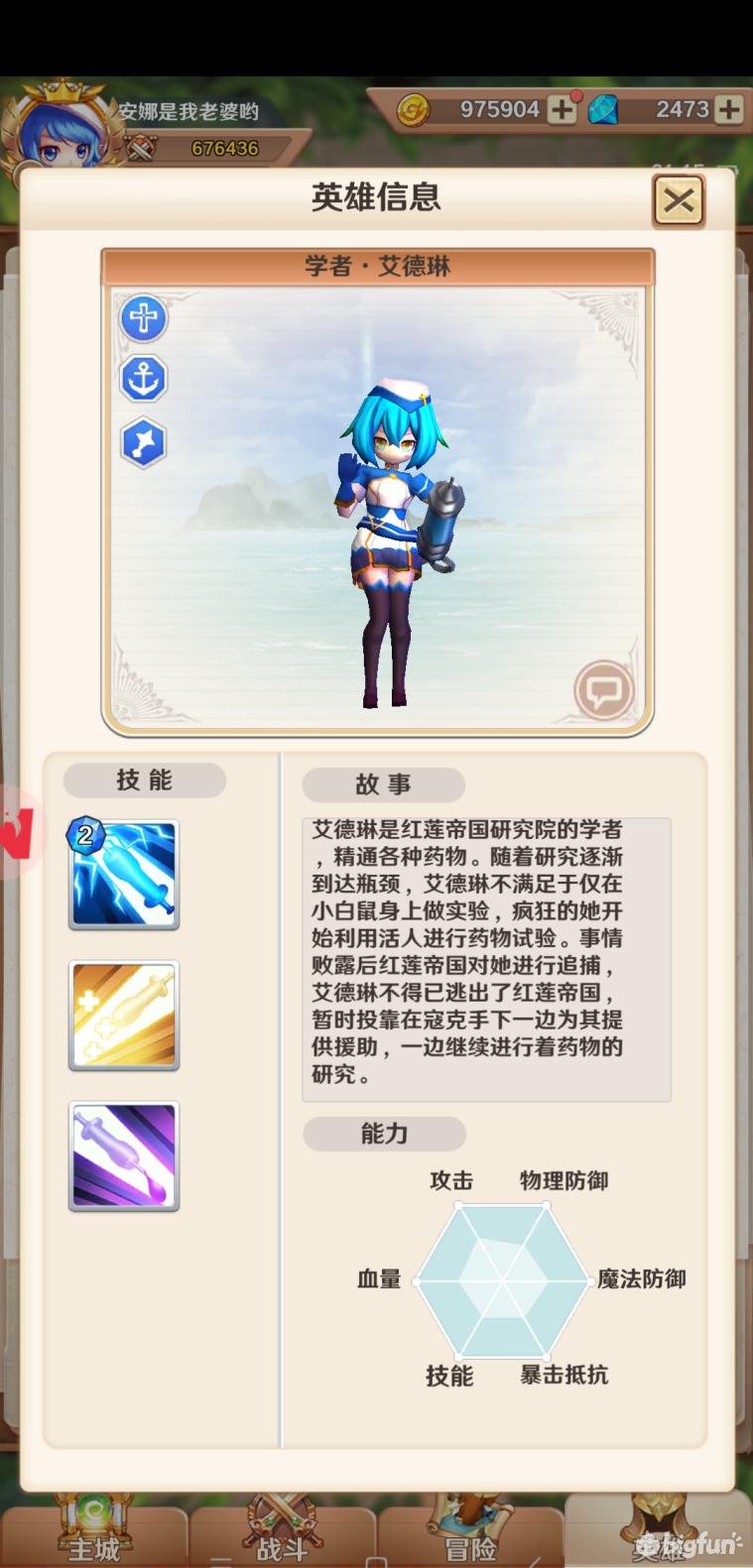 萌萌军团完整版,萌萌军团角色稀有度