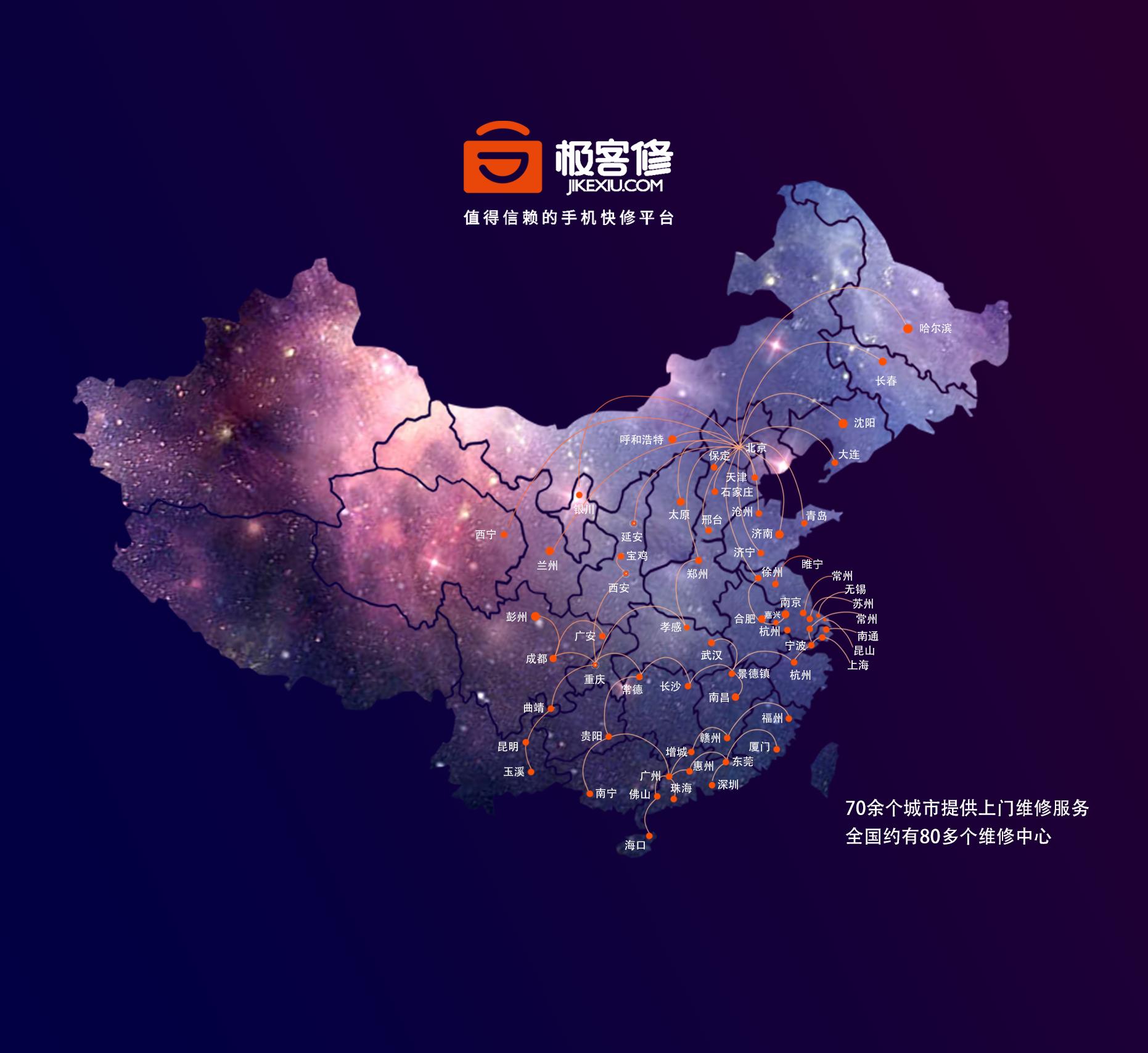 极客修手机上门维修北京东城区,极客修维修优惠