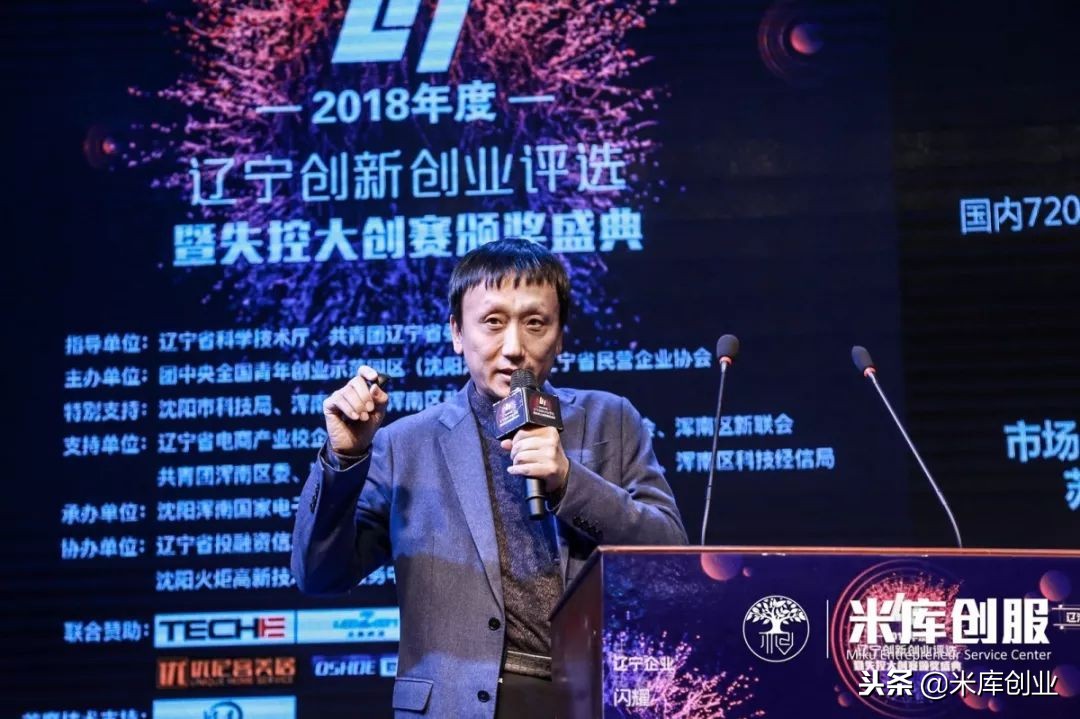 辽宁省创业创新比赛,2018辽宁青年创新创业大赛