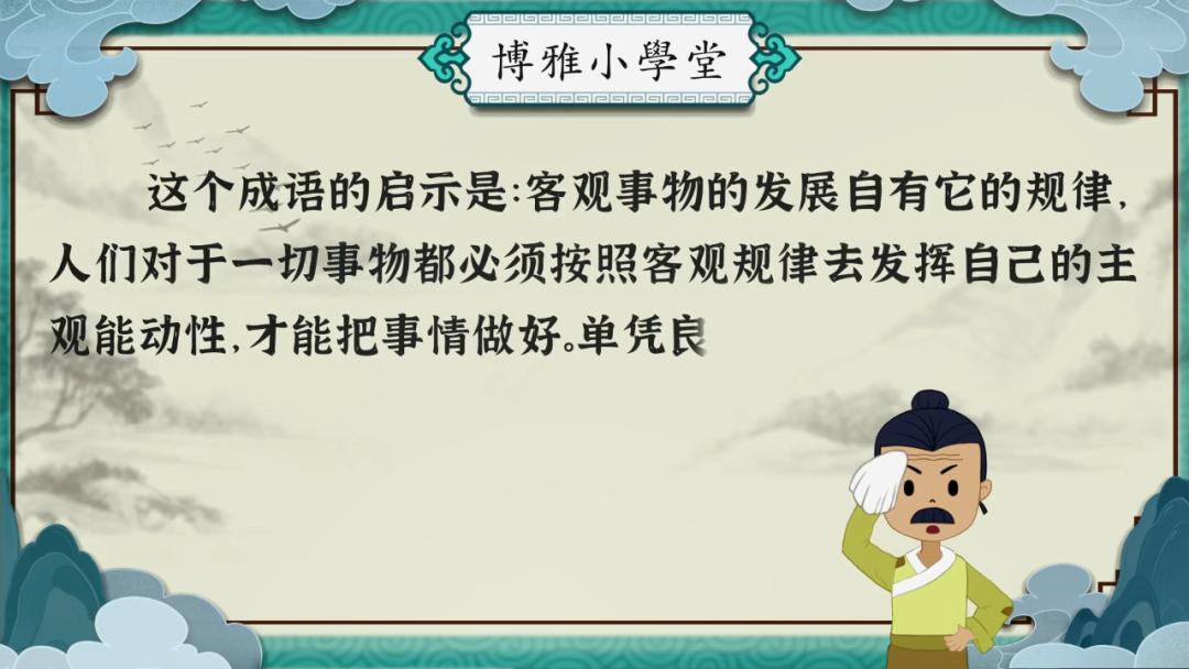 梅花香自苦寒来成语故事动画,成语故事大全7-10岁视频合集