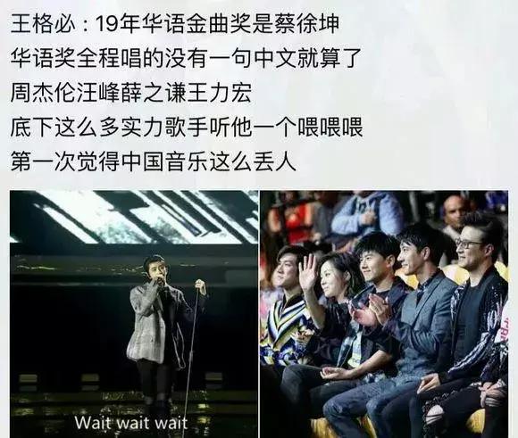 周杰伦和蔡徐坤谁得了金曲奖,蔡徐坤在周杰伦面前拿奖