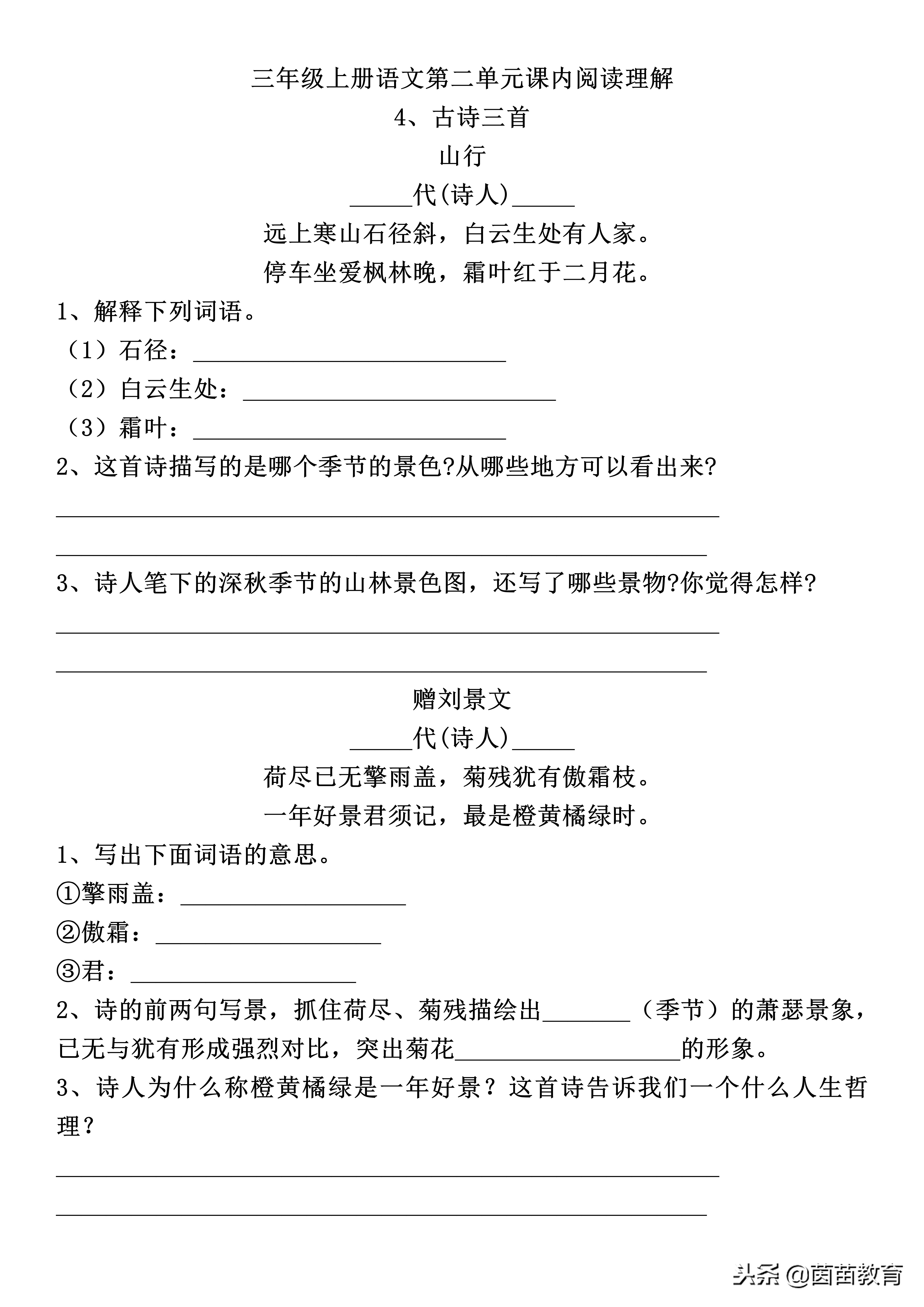 三年级阅读理解每日一练训练100篇,小学三年级阅读理解的技巧和方法