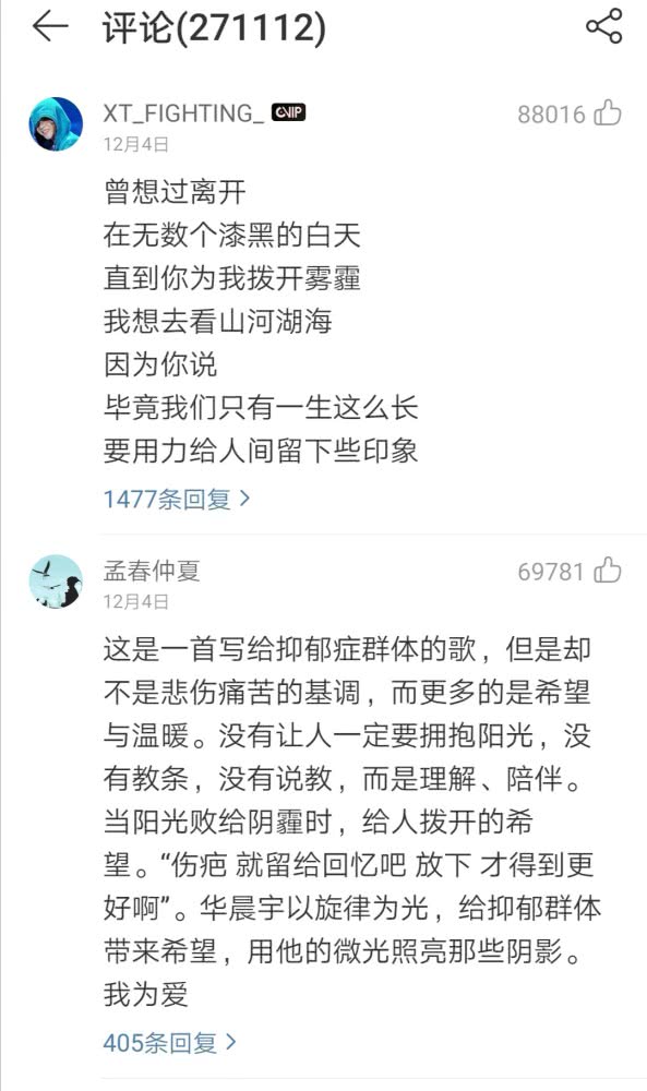 华晨宇整过容之前辟谣的样子,华晨宇整过容了吗