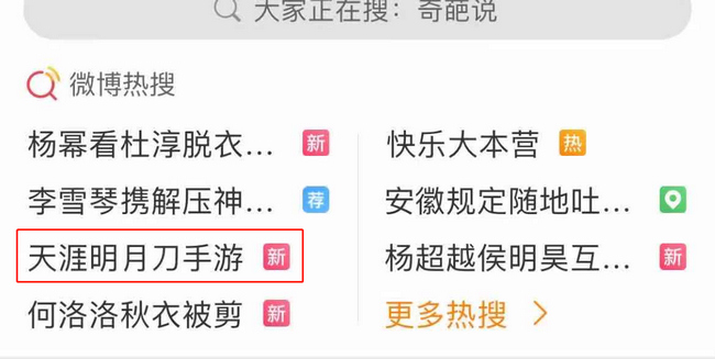天刀手游pvp比赛,pdd玩天刀手游