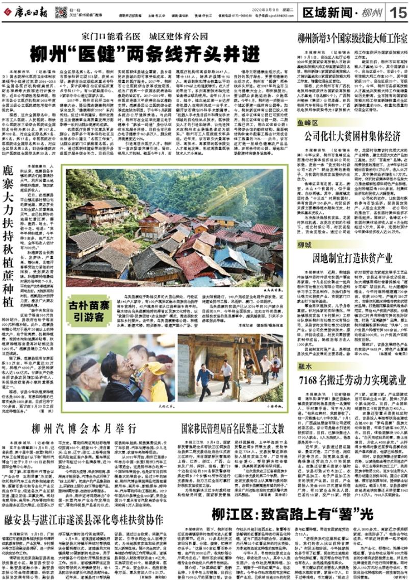 柳州市工人医院排名多少,柳州人民医院和工人医院等级划分