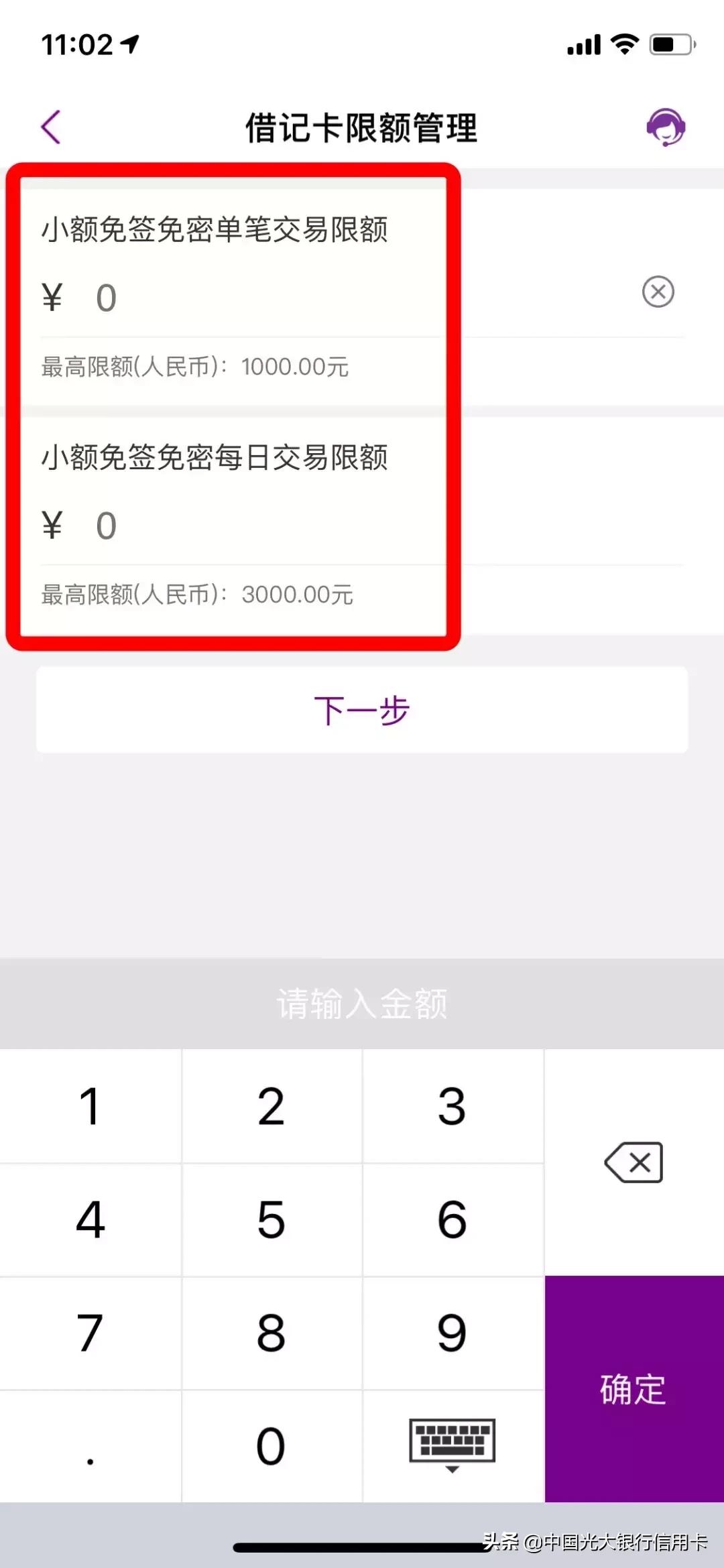 闪付小额免密免签要不要关闭,云闪付小额免密设置安全吗