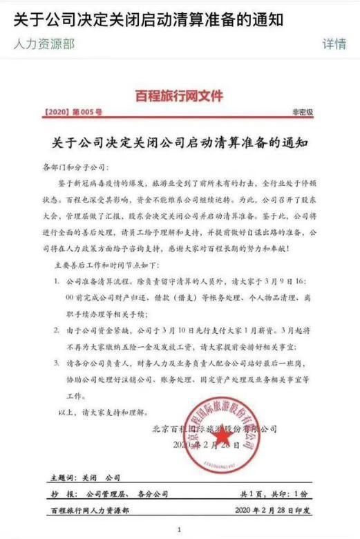 百程网旅游,百程旅行网怎么样