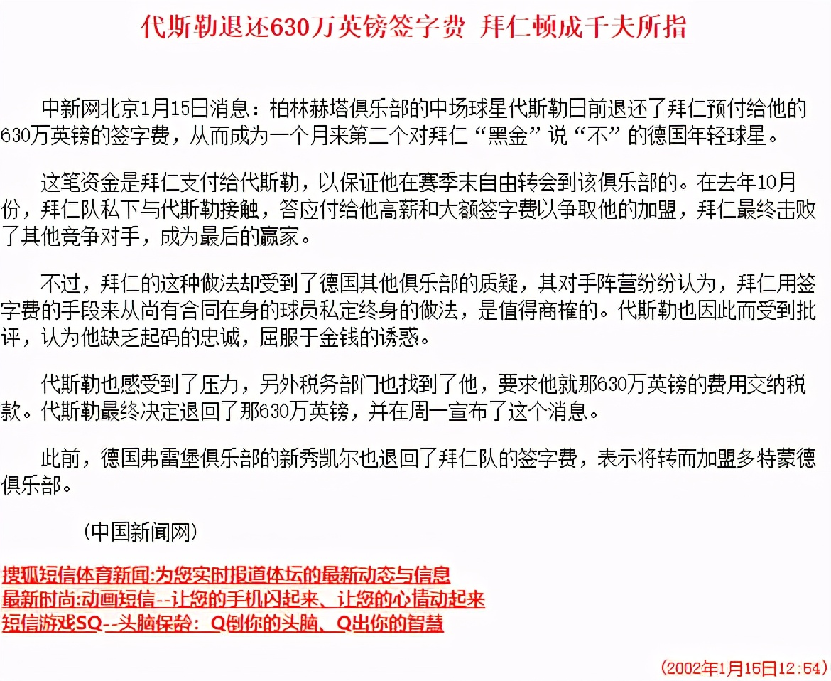 疫情过后中超会怎么样,疫情下的德甲重启
