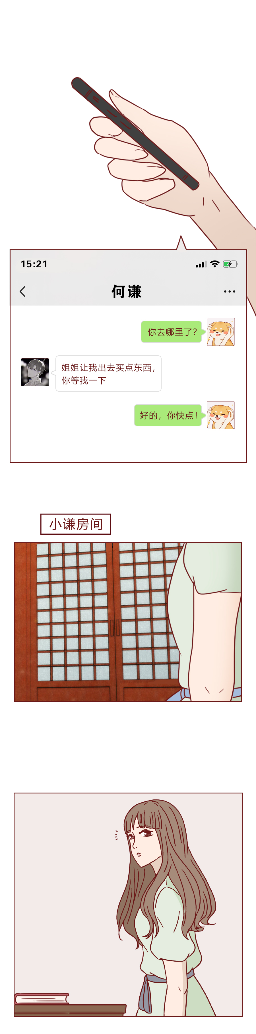 男女恋爱人性漫画,可以看穿女人的人性漫画