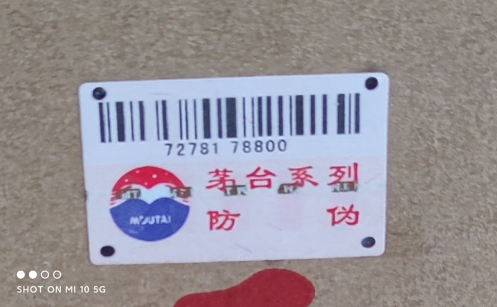 整箱珍品王子真假鉴定方法,王子珍品原箱真假鉴别