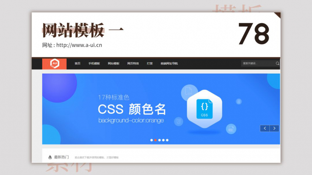 超全超实用的80个模板网站,有哪些好用的免费的ppt模板网站