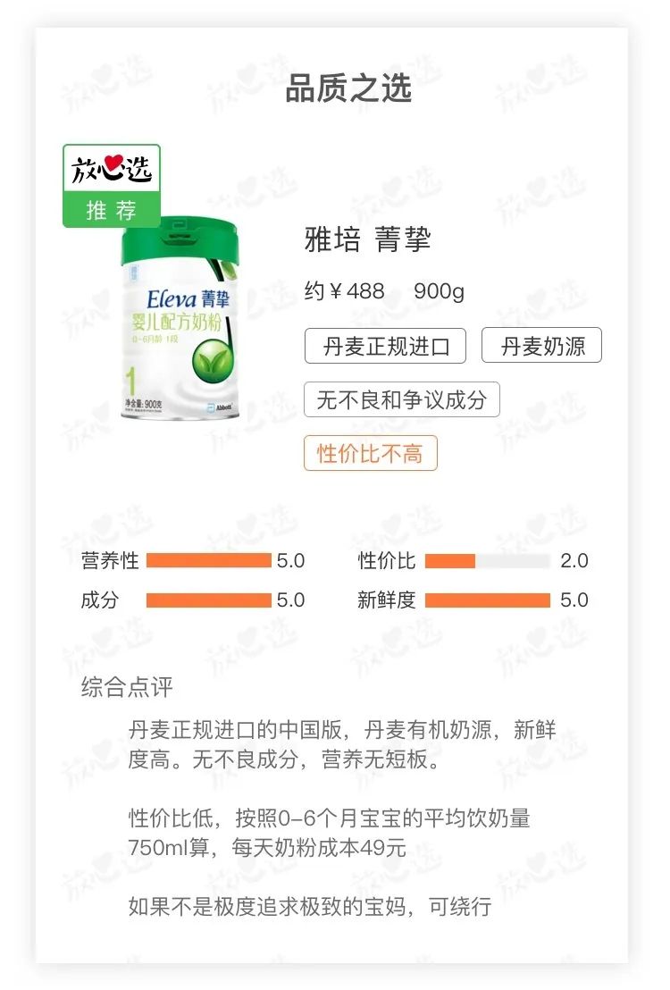 16款热门1段奶粉测评,比较好的平价奶粉1段