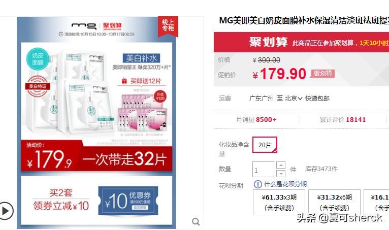 夏可叔推荐好用补水面膜,美即面膜三个版本区别